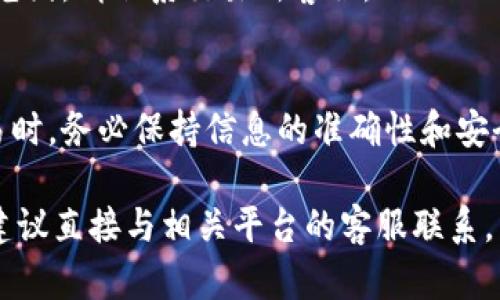 要将抹茶（Mexc）的币转移到 TP Wallet，您需要遵循一些步骤。这里将详细为您介绍整个过程。请注意，具体的步骤和界面可能因平台更新而有所不同，因此如果有疑问，建议查看相关平台的官方帮助文档或客服支持。

第一步：准备工作
在开始转帐之前，请确保您已经完成以下准备工作：
ul
    li您已经在抹茶（Mexc）平台注册并完成了身份验证。/li
    li您拥有一个 TP Wallet 账户，并确认其已成功创建。/li
    li确保您要转移的币种在 TP Wallet 支持的范围。/li
/ul

第二步：获取 TP Wallet 的地址
在将币种转移到 TP Wallet 之前，您需要获取该钱包的接收地址。
ol
    li打开 TP Wallet 应用程序或访问网站。/li
    li找到您想接收的币种。例如，如果您要接收抹茶交易所中的某种代币，请确保选对币种。/li
    li点击