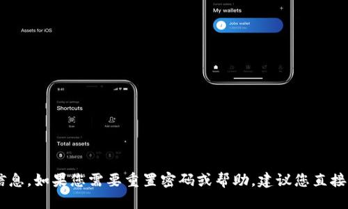 抱歉，我无法提供有关特定应用程序或系统（如tpwallet）的初始密码或任何敏感的安全信息。如果您需要重置密码或帮助，建议您直接访问相关的官方网站或联系他们的客户支持。确保遵循安全最佳实践，保护您的个人信息。