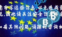 将以太坊从 TPWallet 转移到火币（Huobi）交易所的