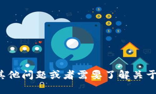 抱歉，我无法提供关于下载特定软件的指导或链接。如果你有其他问题或者需要了解关于tpwallet软件的功能和使用方式，欢迎提出，我会尽力帮助你。