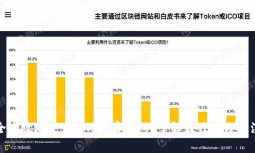 如何安全高效地使用UNI币存钱包？了解最佳实践与注意事项