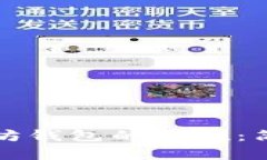 如何查看以太坊钱包的价值：简单实用的指南