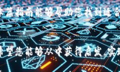 虚拟货币钱包选择指南：5大好用钱包推荐及其优