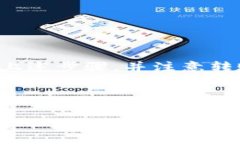 将币安（Binance）上的币转到TP钱包（TP Wallet）的