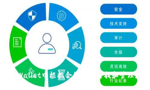 如何在TPWallet中根据合约地址查找和管理数字资产