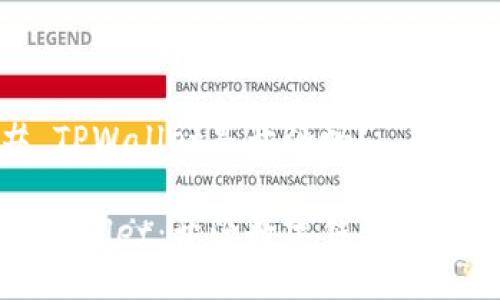 # TPWallet是开源吗？

TPWallet：开源数字钱包的未来