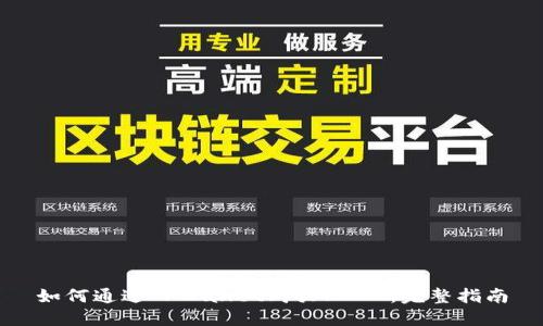 如何通过TPWallet购买RACA：完整指南