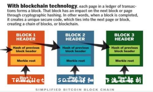 TPWallet中USDT的详细操作流程解析