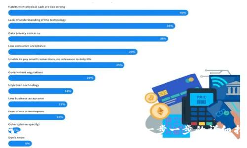 如何在TPWallet购买USDT：一步一步的详细指南