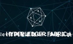 : 探索TPWallet绿洲智能链OAC：加速区块链技术的未