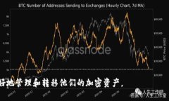 在数字货币的世界中，许多用户需要在不同的钱