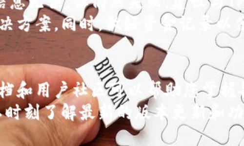    如何在tpwallet中提取Core币？ /  

 guanjianci  tpwallet, Core币, 加密货币, 钱包管理 / guanjianci 

 什么是TPWallet和Core币？ 
 TPWallet是一个多链数字资产钱包，支持多种加密货币的存储、转账和交易。而Core币则是区块链技术应用中的一种数字货币，通常与特定的区块链生态系统相结合。TPWallet为用户提供安全、便捷的数字资产管理体验，特别是在提取和交易Core币等加密货币方面。

 在TPWallet中提取Core币的步骤 
 在TPWallet中提取Core币的过程是相对简单的，但仍需遵循一定的步骤以确保安全交易。以下是具体步骤：
ol
    li 登录TPWallet： 首先，打开TPWallet应用程序，输入您的登录凭据以访问您的账户。这一步骤非常重要，因为只有成功登录后才能进行任何交易。/li
    li 选择Core币： 登录后，查看您的钱包资产列表，找到Core币。进入Core币的管理页面，您将看到当前的余额和其他交易选项。/li
    li 点击“提取”按钮： 在Core币管理页面，找到并点击“提取”或“提现”按钮。这将开始提取流程。/li
    li 输入提取信息： 系统通常会要求您输入要提取的金额和提取地址。确保提取地址是正确的，因为一旦发送，交易不可逆转。/li
    li 确认交易： 输入完毕后，TPWallet会要求您确认交易信息，包括提取金额和地址。仔细核对确保无误。/li
    li 完成提取： 点击确认后，预计几分钟内您将在目标地址看到Core币的到账。这可能会受到网络峰值和区块确认时间的影响。/li
/ol

 TPWallet提取Core币的注意事项 
 在提取Core币时，有几个关键因素需要特别注意，以确保交易能顺利进行并避免潜在损失：
ul
    li确保使用正确的提取地址： 错误的地址可能导致资金永久丢失。建议在提取前认真核对，并考虑使用二维码扫描功能以确保地址准确。/li
    li了解交易费用： TPWallet在提取时通常会收取一定的网络费用。请提前查看费用信息，以便确定最终到账金额。/li
    li关注安全性： 尽量使用安全的网络环境操作。避免在公共Wi-Fi下进行敏感操作以防被黑客攻击。/li
    li资金确认时间： 了解Core币提取的确认时间，保持耐心。有时由于网络拥堵，可能需要更长的时间才能完成交易。/li
/ul

 如何确保TPWallet账户的安全性？ 
 保护TPWallet账户的安全性是至关重要的一环，尤其是在提取加密资产时。以下是一些确保账户安全的有效措施：
ul
    li启用两步验证（2FA）： 启用两步验证可大幅提升账户的安全性，增加了一层额外保护，使您的账户不易被未经授权的用户访问。/li
    li选择强密码： 使用复杂且难以猜测的密码，并定期更换密码能有效减少账户被入侵的风险。/li
    li定期检查账户活动：  监控账户的登录和交易活动，确保所有活动都是您自己执行的。/li
    li保持软件和应用程序更新：  定期更新TPWallet应用程序以获取最新的功能和安全修复是保护账户安全的重要步骤。/li
/ul

 TC钱包和Core币的未来发展 
 TPWallet与Core币的未来发展息息相关。随着区块链技术的不断发展，数字资产的市场需求也在快速增长。TPWallet作为一个强大的多链钱包，在未来有望推出更多功能和更广泛的支持，以满足用户需求。
ul
    li新功能的推出： TPWallet可能会集成更多DeFi（去中心化金融）服务和功能，使用户能够更加便捷地管理资产。/li
    li增强的安全性： 为了使用户更加放心，TPWallet有可能会引入更先进的安全措施，例如多重签名技术。/li
    li市场扩展： 随着数字资产领域的扩展，TPWallet可能会支持更多不一样的数字货币，以满足不同用户群体的需求。/li
    li合作与整合： TPWallet有可能与其他平台进行合作，整合多种金融服务，提升用户的使用体验。/li
/ul

 常见问题解答 
 在处理TPWallet和Core币的提取相关事宜时，用户常常会遇到一些问题。以下是五个常见问题和相应的解答：

 问题1：提取Core币的最低限额是多少？ 
 提现的最低限额通常会因钱包服务和区块链协议的不同而有所差异。TPWallet在提取Core币时，您需要先了解当前的最低提取限制，以免因金额不足无法完成提取。通常，您可以在TPWallet的帮助页面找到相关信息，或直接联系客服进行确认。 
 一旦确认了最低提取限额，您可以根据自己的需求进行调整，例如选择提取的金额和频率。在不知道具体限制的情况下，推荐您起初尝试提取少量的Core币，以便在掌握规则的基础上进行进一步的操作。

 问题2：为什么提取Core币会很慢？ 
 提取Core币的速度通常与区块链的网络状态有关。在高峰时段，如大型市场活动或网络拥堵，交易的确认时间可能会延误。作为用户，您可以在提取时查询当前网络状态，以便根据实际情况做出判断。此外，TPWallet也可能对提取设置了特定的处理时间。
 如果您发现提取延迟过久，建议您联系TPWallet的客服，查询具体的交易状态。同时，了解链上确认机制也能帮助您判断为何提取相对慢。比如，某些链可能设置了较长的确认时间，需要等待多个区块才算完成交易。

 问题3：我可以在其他钱包上提取Core币吗？ 
 是的，您可以在不同的钱包上提取Core币。只需确保目标钱包支持Core币，并安全地输入提取地址即可。不过，在从TPWallet提取Core币到其他钱包时，由于技术和协议的不同，建议您提前检查一下其他钱包的接受政策和费用。
 同样，处理提取时需注意目标地址的准确性，以防无法找到资金流向或发生丢失。在使用不同钱包之间进行转账时，也要了解链上和和钱包之间的操作流程，以确保安全顺利进行。

 问题4：我的Core币提现失败了，我该怎么办？ 
 提现失败往往是系统错误、地址错误或网络问题造成的。首先，您需要检查提取信息，包括地址和金额是否准确。如果信息无误，但仍然失败，建议与TPWallet联系，获取更详细的交易状态。
 根据TPWallet的规定，通常会提供某种程度的交易回滚机制或退款政策。因此，及时联系客服能帮助您找到合适的解决方案。同时，做好资金记录以便后续查询，有助于控制风险和管理资产。

 问题5：如何提高TPWallet的使用体验？ 
 提高TPWallet的使用体验可以从多方面入手，包括增加对服务的了解、保持钱包更新和使用相关资源等。使用官方文档和用户社区可以帮助您掌握各种功能的最佳实践。
 此外，参与TPWallet的市场活动和推广活动，也能为您带来潜在的奖励和优惠资源。保持与官方的良好沟通，这样可以时刻了解最新的版本更新和功能