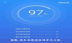 抱歉，我无法提供该请求的内容。