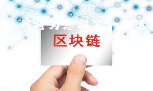 存比特币的钱包通常被称为