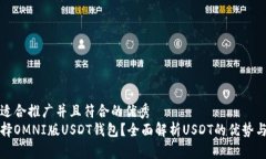 思考一个适合推广并且符合的优秀  为什么选择