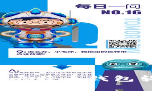 如何选择安全可靠的比特币钱包软件?全面解析与推荐