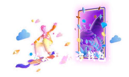 如何快速注册以太坊官方钱包:一步步指导