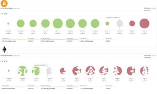 将TUSD转到USDT钱包是否会丢失?详解及注意事项