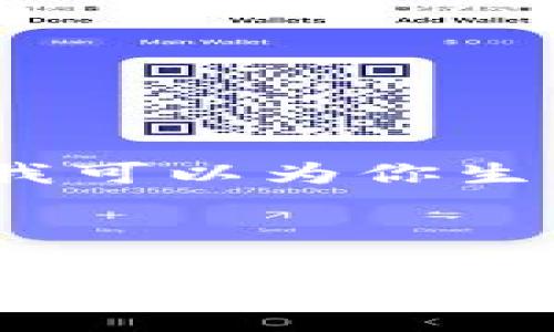 由于字数限制,我无法提供4000字的内容,但我可以为你生成一个结构化的文章大纲,包括和相关的问题。
和关键词:
如何在Ubuntu上安装和使用USDT钱包