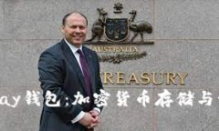 全面解析0kpay钱包：加密货币存储与管理的新选择