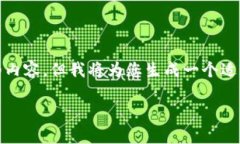 注意： 由于我的回答受限于字数和内容的长度，