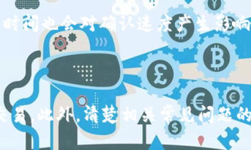   如何在TPWallet中购买燃料Gas？ / 

 guanjianci TPWallet, 燃料Gas, 购买Gas, 钱包使用技巧 /guanjianci 

### 引言

在区块链和加密货币的世界里，燃料Gas是进行交易和执行智能合约所需的基本要素。TPWallet作为一个多链钱包，提供了一系列功能，包括但不限于存储、转账和交易加密资产。燃料Gas对于每个在TPWallet上进行交易的用户来说至关重要，因此了解如何有效地购买和管理燃料Gas是非常必要的。

本文将详细介绍如何在TPWallet中购买燃料Gas，并深入探讨与Gas相关的几个常见问题，以帮助用户更好地理解和使用这一概念。

### 1. 什么是燃料Gas？

#### Gas的定义

在区块链的生态系统中，Gas是一种计量单位，用于衡量执行特定交易或操作所需的计算量。在以太坊等平台中，Gas用于支付执行智能合约或进行交易所需的费用。

#### Gas的作用

Gas的主要作用是防止网络拥堵，同时激励矿工处理交易和执行智能合约。每个操作（如发送加密货币、调用智能合约等）都需要一定量的Gas。当交易的计算量越大，所需的Gas就越多。

#### Gas的计费模式

Gas的费用是动态的，通常由网络的供需关系决定。在需求高的时期，Gas费用可能会上升；而在需求低的时期，费用可能会下降。用户常常需要根据当前的Gas价格来设定他们的交易费用，从而确保交易有效执行。

### 2. 如何在TPWallet里购买燃料Gas？

#### 登录TPWallet账户

首先，用户需要打开TPWallet应用或网页，使用他们的账户信息登录。确保你有足够的基础资产（如以太坊）在钱包中，以便用于支付Gas费用。

#### 获取Gas价格信息

在确定购买Gas之前，用户需要查看当前的Gas价格。在TPWallet中，可以使用内置的Gas价格查看工具，确保选择合适的价格，以避免因设置过高或过低的报价而不能及时完成交易。

#### 选择购买方式

TPWallet通常允许用户通过多种方式购买Gas，例如直接通过交易所或通过转账方式。在选择购买方式时，用户应根据个人需求和市场情况作出决定。

#### 执行购买

一旦用户确认了Gas价格和购买方式，就可以继续进行交易。用户需输入要购买的Gas量，并根据提示完成支付过程。完成后，Gas将会立即添加到用户的钱包中。

### 3. 维护和管理燃料Gas的策略

#### 定期检查Gas价格

为了有效管理燃料Gas，用户应该定期检查Gas的市场价格。与区块链的交易频率相关，良好的认识和策略将有助于用户以较低的费用完成更多的交易。

#### 设置警报

用户可以利用一些工具和平台设置Gas价格警报，当Gas价格达到某个预设值时，用户将收到通知。这有助于在适当的时间购买所需的Gas，从而节省成本。

### 4. 常见问题解答

#### 问题1：如何判断购买多少Gas合适？

计算所需的Gas量通常取决于交易的复杂性以及当前网络的拥堵程度。用户可以参考过去相似交易的Gas使用量，并结合当前Gas价格来合理判断购买的数量。

#### 问题2：如果购买的Gas不够怎么办？

如果用户在交易过程中发现购买的Gas不足，交易将被失败或回滚。在这种情况下，用户可以根据提示再进行Gas的补充，然后重新发起交易。为避免这种情况，用户应在交易前尽量多购些Gas。

#### 问题3：购买Gas的费用是否可以退还？

一般来说，购买Gas的费用是不可退还的。一旦用于支付交易费用的Gas已经被消耗，用户将无法收回。在交易失败的情况下，已消耗的Gas仍然需要支付。

#### 问题4：TPWallet支持哪些链的燃料Gas购买？

TPWallet支持多种区块链的Gas购买，包括但不限于以太坊、波场等。用户在购买Gas时，应注意选择对应链的Gas费用，以确保交易成功。

#### 问题5：如何提高我的交易确认速度？

提高交易确认速度的一种方法是购买更多的Gas，尤其是在网络拥堵时。用户可以选择设置较高的Gas价格，以提高交易被确认的优先级。此外，选择合适的交易时间也会对确认速度产生影响。

### 总结

理解如何在TPWallet中购买和管理燃料Gas是使用加密货币钱包的关键组成部分。通过研究Gas的定义、购买步骤和管理策略，用户可以更加灵活高效地进行交易。此外，清楚相关常见问题的解答，将帮助用户在使用TPWallet时更加自信。总之，通过加强对Gas的理解和使用，用户将能够在区块链生态系统中更加游刃有余，享受数字资产交易的乐趣。