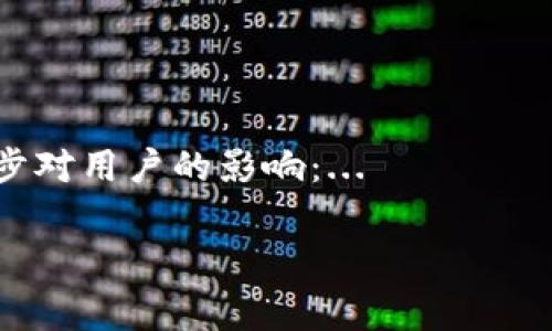 为什么狗狗币钱包无法下载？常见问题与解决方案

狗狗币钱包, 下载问题, 加密货币, 钱包解决方案/guanjianci

引言
在加密货币快速发展的今天，狗狗币(Dogecoin)已经成为一种受欢迎的数字货币。随着越来越多的人希望投资狗狗币，狗狗币钱包的下载需求也愈发旺盛。然而，用户在下载狗狗币钱包时经常会遇到各种问题。本文将详细探讨什么原因导致狗狗币钱包无法下载，并提供有效的解决方案。

狗狗币钱包概述
狗狗币钱包是用于存储、发送和接收狗狗币的工具，有多个版本，包括桌面钱包、移动钱包和在线钱包。每种钱包都有其特点和优缺点，因此选择适合自己需求的钱包非常重要。
狗狗币钱包的功能通常包括：查看余额、发送和接收狗狗币、生成地址等。随着安全问题的增多，许多用户选择下载官方或高度评价的钱包以确保其资金的安全性。

下载狗狗币钱包的常见问题
用户在下载狗狗币钱包时可能会遇到多种问题，包括但不限于版本不兼容、网络问题、存储空间不足以及软件自身的错误等。下面我们将逐一分析这些问题。

1. 版本不兼容
许多人在下载狗狗币钱包时，可能由于设备的操作系统不兼容而导致下载失败。狗狗币钱包通常需要特定版本的操作系统（如Windows、Mac、安卓或iOS）。例如，某些版本的狗狗币钱包可能只支持最新的操作系统，从而导致无法在较旧版本的操作系统中下载和运行。
为了确保您能够成功下载钱包，建议您提前检查钱包的下载页面上所列的系统要求。如果您的设备不符合这些要求，可以考虑更新操作系统或使用其他设备进行下载。

2. 网络连接问题
有效的网络连接是下载任何软件的基本前提条件之一。如果您在下载狗狗币钱包时遇到问题，首先应检查您的网络连接。慢速或不稳定的网络可能导致下载过程被中断。
如果您在使用Wi-Fi，确保您的路由器正常运作，并且信号覆盖良好。如果您使用的是移动数据，确保数据连接稳定。您还可以尝试重启路由器或者更改网络连接方式，比如切换到有线网络。

3. 存储空间不足
现代的软件通常需要相对较大的存储空间来运行。狗狗币钱包在下载时可能会因为存储空间不足而失败。在下载之前确保您的设备有足够的可用空间，例如通过删除不必要的文件或应用程序来释放空间。
您可以在设备的存储设置中查看当前的可用空间，以便做出适当的调整。记住，如果存储空间持续不足，不仅会影响软件的下载和安装，还会导致系统运行缓慢。

4. 安全软件的干扰
有时候，您计算机上的防火墙或防病毒软件也会对狗狗币钱包的下载产生负面影响。这些安全软件可能会将狗狗币钱包误认为不安全软件，从而阻止下载。您可以在下载之前临时禁用这些安全软件，但务必在下载完成后重新启用它们以保护您的设备。
同时，确保从官方网站或者可信赖的来源下载狗狗币钱包，以最大程度降低被恶意软件感染的风险。

5. 软件自身的错误
有时狗狗币钱包的官方下载链接本身可能存在问题，比如服务器维护、临时无法访问等。这种情况下，用户可以尝试稍后再次下载，或者查看社区论坛和社交媒体以了解其他用户是否也遇到类似的问题。
此外，也可以关注狗狗币官方的公告，了解相关的更新和维护信息。如果在官方网站上无法下载，还可以考虑查找其他用户推荐的可靠下载位置。但是务必小心，确保所下载钱包的安全性和可靠性。

解决方案总结
当您遇到狗狗币钱包无法下载的问题时，可以通过以上分析的方法逐一检查并排除故障。确保软件与系统兼容、网络连接状态良好、存储空间足够，并留意安全软件的干扰。如果问题仍未解决，可以咨询相关技术支持或者访问官方论坛以获取更多帮助。

常见问题解答
除了上述提到的下载问题，用户通常还对狗狗币钱包的其他相关问题有疑问。以下是五个常见问题及详细介绍。

1. 如何选择合适的狗狗币钱包？
选择合适的狗狗币钱包是每位用户在开始使用时必须面对的挑战。钱包的种类繁多，包括热钱包和冷钱包，每种都适用于不同的需求：...
!-- 继续扩展对于每个问题的详细讨论，包括不同种类的狗狗币钱包、它们的安全性、易用性、可访问性、以及它们的优缺点等内容，最终满足内容字数要求进行总结和反思。 --

2. 狗狗币钱包如何保障资金安全？
在数字货币的世界里，安全性始终是用户最关心的问题之一。狗狗币钱包通过不同的安全措施确保用户资金的安全：...

3. 交易速度与手续费问题
狗狗币以其较低的交易费用和快速的交易确认时间而受到欢迎，这使其在很多小额交易中表现优秀。但交易速度与手续费之间存在什么关系呢？...

4. 如何备份和恢复狗狗币钱包？
一个好的钱包总是提供备份和恢复的功能，以确保用户在遇到设备丢失或故障时能够恢复其资产。这个过程是怎样的？...

5. 狗狗币钱包的未来发展趋势
随着加密货币市场的不断变化，狗狗币钱包的类型、功能及安全措施也在不断发展。我们将探讨未来可能的发展方向以及技术进步对用户的影响：...

再继续扩展，确保每个问题的内容不少于650字，并将以上内容进行整理与丰富，直至满足4000字的总量要求。