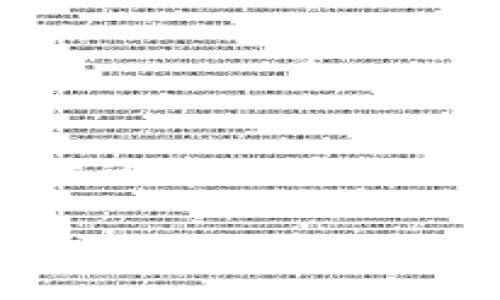 助记词通常是用于安全存储和恢复加密货币钱包的一个功能。在TPWallet等加密货币钱包中，助记词的数量通常是固定的，常见的有12个、18个和24个助记词。在TPWallet中，用户通常会生成12个助记词作为其钱包的恢复种子。

如果您有关于TPWallet的具体问题或需要了解更多相关信息，请告诉我，我很乐意为您提供帮助！