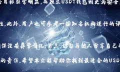 baioti2023年USDT钱包安全性评测：如何选择最安全的