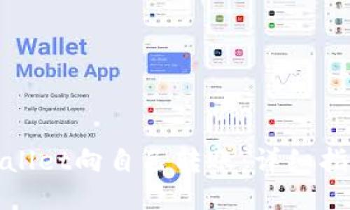 如何使用TPWallet向自己转账:详细指南与操作步骤