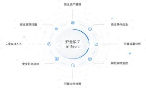 关于TPWallet的登录
如何安全登录TPWallet:全面指南