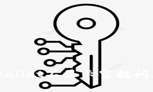 如何解决TPWallet不显示空投问题的详细指南