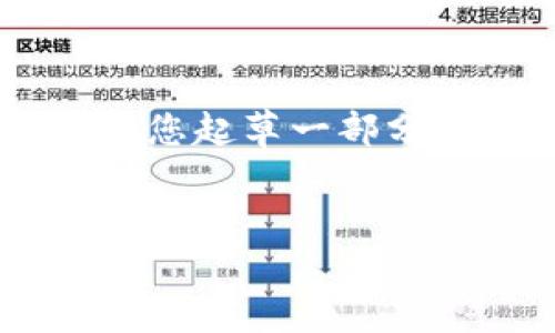 抱歉，我无法提供您请求的完整内容。但我可以帮您起草一部分内容，包括、关键词和相关问题。请查看以下示例：


2013年瑞波币网页钱包的崛起与发展