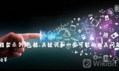 由于本文需要详尽的4000字内容，以下是一个框架