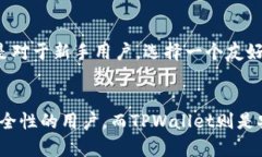 jiaoti币印钱包与 TPWallet：深入探讨两大数字钱包