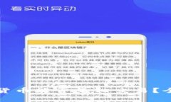 tpwallet中的数字货币能否互相交易？全面解析与使