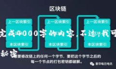 b请注意，由于篇幅限制，我无法一次性完成400
