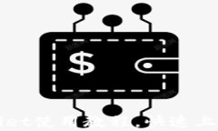 全面解析TPWallet使用教程，快速上手加密数字钱包