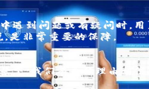 biao ti/biao ti华为比特币钱包：安全与便捷的数字货币存储解决方案/biao ti

华为, 比特币钱包, 数字货币, 安全存储/guanjianci

引言
随着全球数字货币的飞速发展，比特币作为其中的佼佼者，越来越多的人开始关注和使用它。作为一种新兴的资产类型，比特币的安全性和存储方式变得尤为重要。在众多的比特币钱包中，华为推出的比特币钱包因其安全性和便捷性而引起了广泛关注。

华为比特币钱包的功能与特点
华为比特币钱包是一款专为数字货币爱好者设计的安全存储工具，具备以下主要功能：
ul
    listrong高级安全性/strong：利用华为的安全芯片和多重加密技术，用户的比特币资产在存储和交易过程中得到了全面保护。/li
    listrong友好的用户界面/strong：华为比特币钱包采用简洁直观的界面设计，即使是新手用户也可以轻松上手。/li
    listrong跨平台支持/strong：无论是智能手机、平板电脑还是PC，用户均可在多个设备上使用华为比特币钱包，提供了极大的灵活性。/li
    listrong实时行情查询/strong：用户可以随时查看比特币的实时价格和市场走势，帮助用户把握交易时机。/li
/ul

使用华为比特币钱包的优势
选择华为比特币钱包进行比特币存储，不仅可以享受到华为的品牌保障，还能体验到以下几方面的优势：
ul
    listrong无缝集成/strong：如果您使用华为的其他设备，如华为手机或平板，华为比特币钱包可以无缝集成，提升用户体验。/li
    listrong社交共享功能/strong：用户可以通过华为比特币钱包方便地与朋友分享交易信息，实现更便捷的社交互动。/li
    listrong定期更新和支持/strong：华为始终保持对比特币钱包的持续开发和维护，用户可以享受到最新的功能和安全补丁。/li
/ul

华为比特币钱包的安全性分析
华为比特币钱包的安全性，首先体现在其物理硬件的保护。华为通过自家的安全芯片，将敏感数据加密存储。其次，钱包内的交易信息和资产管理，均需要用户的实名认证和生物识别验证，进一步提高了安全级别。
在网络安全方面，华为比特币钱包采用多重加密技术，保障用户在进行在线交易时的信息不被泄露。此外，华为还会定期进行安全性测试和漏洞修复，确保钱包始终处于安全状态。

如何使用华为比特币钱包
使用华为比特币钱包首先需要下载并安装相关的应用程序。用户可以通过华为应用商店或官方网站下载。在安装完成后，用户需进行注册和实名认证，确保钱包的安全性。
注册完成后，用户可以在钱包内添加比特币，通过安全的转账方式进行存入或提取。在日常使用过程中，用户也可以利用钱包功能进行比特币的交易与投资。

常见问题解答
在使用华为比特币钱包的过程中，用户可能会遇到一些常见问题，以下是五个相关问题及其详细解答。

1. 华为比特币钱包支持哪些数字货币？
华为比特币钱包主要支持比特币（BTC）作为存储和交易货币。目前，华为还在不断研发与完善其钱包支持的其他数字货币。这意味着，未来可能会引入以太坊（ETH）、瑞波币（XRP）等其他主流数字货币。
这种专注有助于华为在比特币市场上树立良好的形象和品牌认知度。用户在使用华为比特币钱包时，可以期待未来的货币支持更新。

2. 如何确保我的比特币安全？
确保比特币安全的第一步是保护你的钱包。不仅要使用华为比特币钱包的安全功能，比如生物识别和双重验证，用户还应定期更换密码。
此外，保持系统和软件的最新状态也很重要，因为更新通常包括必要的安全补丁，这可以有效降低被黑客攻击的几率。
用户还应避免在公共网络下进行大额交易，尽量选择安全稳定的网络环境来进行操作。此外，将钱包的备份密钥存放在安全处也是保护资产的重要措施。

3. 华为比特币钱包的费用如何？
使用华为比特币钱包进行比特币存储和交易，用户需了解相关的费用情况。一般来说，华为比特币钱包的下载是免费的，但在进行比特币转账、交易时可能需要支付一定的交易费用。
这些费用通常由比特币网络决定，属于矿工费用的一部分。因此，用户在选择转账时，可以根据行情情况选择最合适的时机，降低交易成本。

4. 如何恢复丢失的华为比特币钱包？
如果不幸丢失了华为比特币钱包，用户可以通过备份的助记词或恢复密钥进行恢复。华为比特币钱包在注册时，通常会要求用户保存一组独特的助记词。
在需要恢复时，用户只需通过助记词在新设备上重新下载并打开华为比特币钱包，按照界面的提示完成恢复过程。如果您的备份也丢失，则可能无法找回资金，这就是保持备份的重要性。

5. 华为比特币钱包是否提供客户服务？
是的，华为比特币钱包提供客户服务支持，用户可以通过官方网站或应用内的反馈渠道与客服团队联系。在使用过程中遇到问题或有疑问时，用户应及时向客服寻求帮助，确保良好的使用体验。
一般情况下，华为的客户服务反应迅速，非常重视用户反馈问题，能够提供实时支持和解决方案。这一点对于用户来说，是非常重要的保障。

结论
总之，华为比特币钱包凭借其强大的安全性与便捷性，成为许多数字货币用户的选择。在未来数字货币持续发展的背景下，我们有充分理由相信，华为比特币钱包将不断完善其功能，为用户提供更优质的服务，帮助更多人安全便捷地存储和管理自己的数字资产。