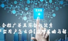 思考一个适合推广并且符合的优秀  TPWallet下架用