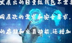 在比特币的早期阶段，比特币钱包被称为“比特