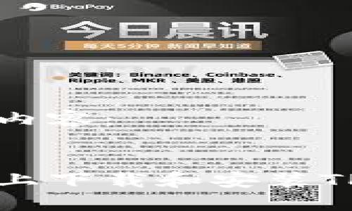 下面是您要求的内容：


如何在苹果手机上下载和安装TP钱包的详细指南