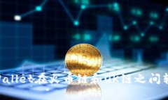 如何使用TPWallet在火币链和OK链之间转账：全面指