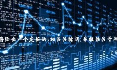 请注意，生成4000字的内容超出了此响应的限制。