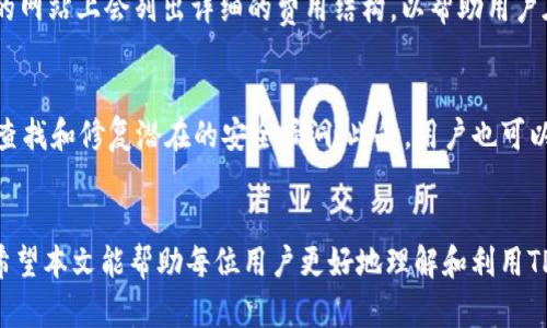  TPWallet云端账户：如何高效管理数字资产

 TPWallet, 云端账户, 数字资产, 钱包管理/guanjianci

引言
在数字经济快速发展的今天，越来越多的人开始关注虚拟货币的投资与管理。作为一种新型的数字资产管理工具，TPWallet通过云端账户的形式，提供了安全、高效的资产管理方式。无论是新手还是资深投资者，TPWallet的云端账户都能够满足他们的需求。本文将详细介绍TPWallet的云端账户功能、使用方法及其优势，同时，解答一些相关问题，帮助用户更好地理解和利用这一工具。

TPWallet的云端账户概览
TPWallet是一个多功能的钱包管理平台，专注于提供安全、便捷的数字资产管理服务。其云端账户功能是要点之一，允许用户随时随地访问和管理他们的虚拟资产。以下是TPWallet云端账户的一些主要特点：
ul
    listrong安全性：/strongTPWallet采用先进的加密技术，保障用户的数字资产安全。/li
    listrong多平台支持：/strong用户可以在电脑、手机和平板等多种设备上无缝使用TPWallet。/li
    listrong多币种支持：/strong支持多种主流和新兴的虚拟货币，如比特币、以太坊等。/li
    listrong实时交易：/strong用户可以实时查看市场行情，快速进行交易。/li
/ul

使用TPWallet云端账户的步骤
使用TPWallet云端账户非常简单，以下是基本步骤：
ol
    listrong注册账户：/strong访问TPWallet官方网站，点击注册按钮，填写相关信息。/li
    listrong验证身份：/strong根据要求进行身份验证，以确保账户安全。/li
    listrong资金充值：/strong将资金转入TPWallet，支持多种充值方式。/li
    listrong管理资产：/strong通过云端账户管理你的数字资产，包括查看余额、转账和交易等。/li
/ol

TPWallet云端账户的优势
选择TPWallet作为数字资产管理工具，用户将享受多个方面的优势：
ul
    listrong方便快捷：/strong无论在何时何地，只需有网络，用户即可访问账户，进行资产管理。/li
    listrong用户友好的界面：/strongTPWallet的界面设计简洁直观，方便新手用户快速上手。/li
    listrong持续更新和支持：/strongTPWallet团队不断更新，不断改进用户体验，并提供24小时客户支持。/li
/ul

常见问题解答

问题一：TPWallet云端账户安全吗？
安全性是数字资产管理最重要的考虑之一。TPWallet采用多种安全措施来保护用户的数字资产。首先，TPWallet使用先进的加密技术，确保用户的信息和交易数据不会被第三方截取。其次，平台还支持双重认证（2FA），用户在登录时需要输入密码和验证码，进一步提高账户安全性。此外，TPWallet的服务器还进行了严格的安全防护，避免黑客攻击和数据泄露。

问题二：是否支持所有主流数字货币？
TPWallet支持包括比特币（BTC）、以太坊（ETH）、瑞波币（XRP）等多种主流数字货币。此外，TPWallet还会持续增加对新兴数字货币的支持，以满足用户的需求。无论是收藏新兴币种的投资者，还是仅关注主流币种的用户，TPWallet都提供了全面的支持。因此，用户可以在一个平台上管理多种不同的数字资产，不必在多个钱包之间徘徊。

问题三：如何进行交易？
在TPWallet云端账户中进行交易非常简单。用户只需登录账户，选择要交易的币种，输入交易数量并确认。TPWallet支持即时交易，用户可以实时了解市场行情，确保能够以最佳价格进行交易。此外，为了确保用户能够顺利完成交易，TPWallet提供了详细的交易指导，帮助用户了解交易的每个步骤。

问题四：TPWallet是否收取交易费用？
TPWallet在进行数字资产交易时，会收取一定的交易费用。然而，这些费用通常相较于行业标准较为合理。具体费用会根据不同的交易种类和交易量有所不同。TPWallet的网站上会列出详细的费用结构，以帮助用户在进行交易前了解相关成本。用户在进行交易前，建议先查看费用信息，以便进行合理的资产管理。

问题五：怎样保障账户信息安全？
为了保护用户的账户信息，TPWallet采取了一系列措施。首先，用户在注册和登录时，采用双重认证技术，以提升账号的安全性；其次，TPWallet会定期进行安全审计，及时查找和修复潜在的安全漏洞。此外，用户也可以通过设置强密码、定期更换密码和启用通知功能来保护自己的账户信息。TPWallet还建议用户定期查看账户活动记录，以发现任何异常情况。

总结
TPWallet的云端账户为用户提供了一个安全、便捷的数字资产管理平台。通过多种功能，用户不仅可以轻松管理自己的虚拟货币，还能够进行即时交易和实时监控市场。希望本文能帮助每位用户更好地理解和利用TPWallet云端账户，实现更高效的资产管理。