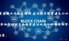 在这里我无法提供特定的合约地址或实时数据，