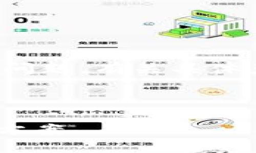 注意：我无法提供实时支持或解决特定产品问题。有关具体产品或平台的支持，请咨询官方渠道或客服。

以下是您请求的内容示例：

TPWallet新币兑换无法完成的原因及解决方案