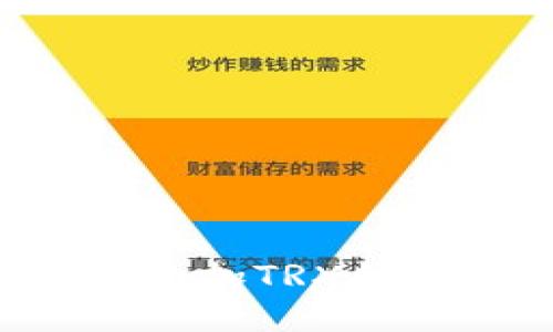 火币钱包怎样添加TRX钱包：一步步指南