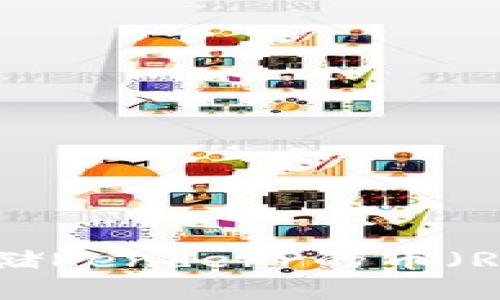 推荐：如何有效地使用和存储Renderr的币（RNDR）：钱包推荐与安全指南