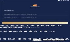 比特币钱包推荐：2023年最佳选择与安全性分析比